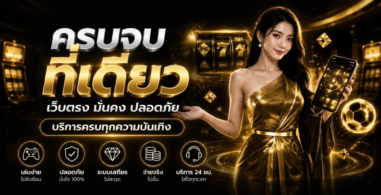 GEM168 คาสิโนสด ดีลเลอร์ถ่ายทอดสดบาคาร่า