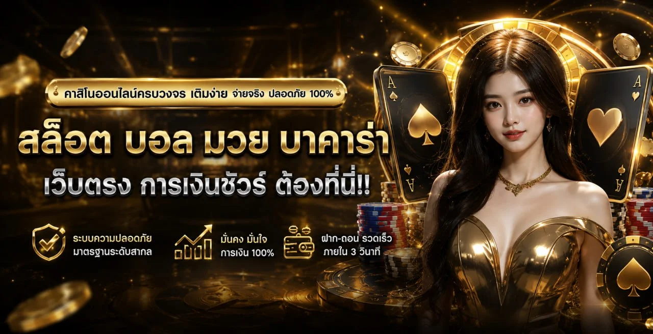 GEM168 สล็อตเว็บตรง คาสิโน ครบจบเว็บเดียว